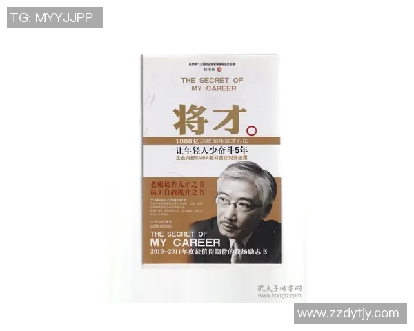 李添荣的成长之路:从平凡少年到卓越领袖的奋斗历程与人生启示